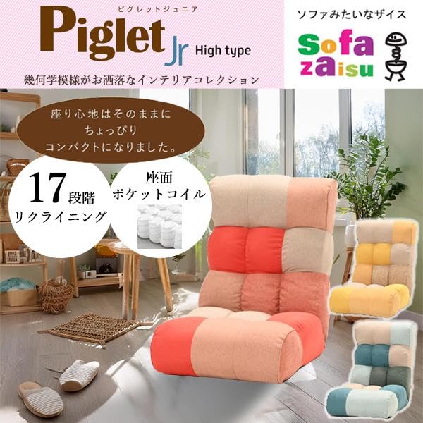 Amazon｜光製作所(Hrikari Furniture)-ソファ座椅子-ﾋﾟｸﾞﾚｯﾄ JR GM